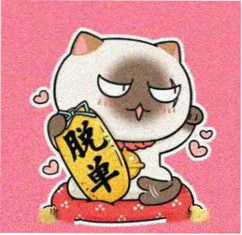读者半盏茶头像